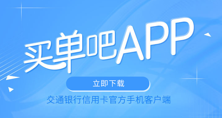 买单吧怎么查年费信息