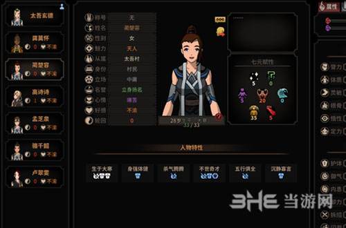 太吾绘卷邪派玩法攻略 邪派怎么玩