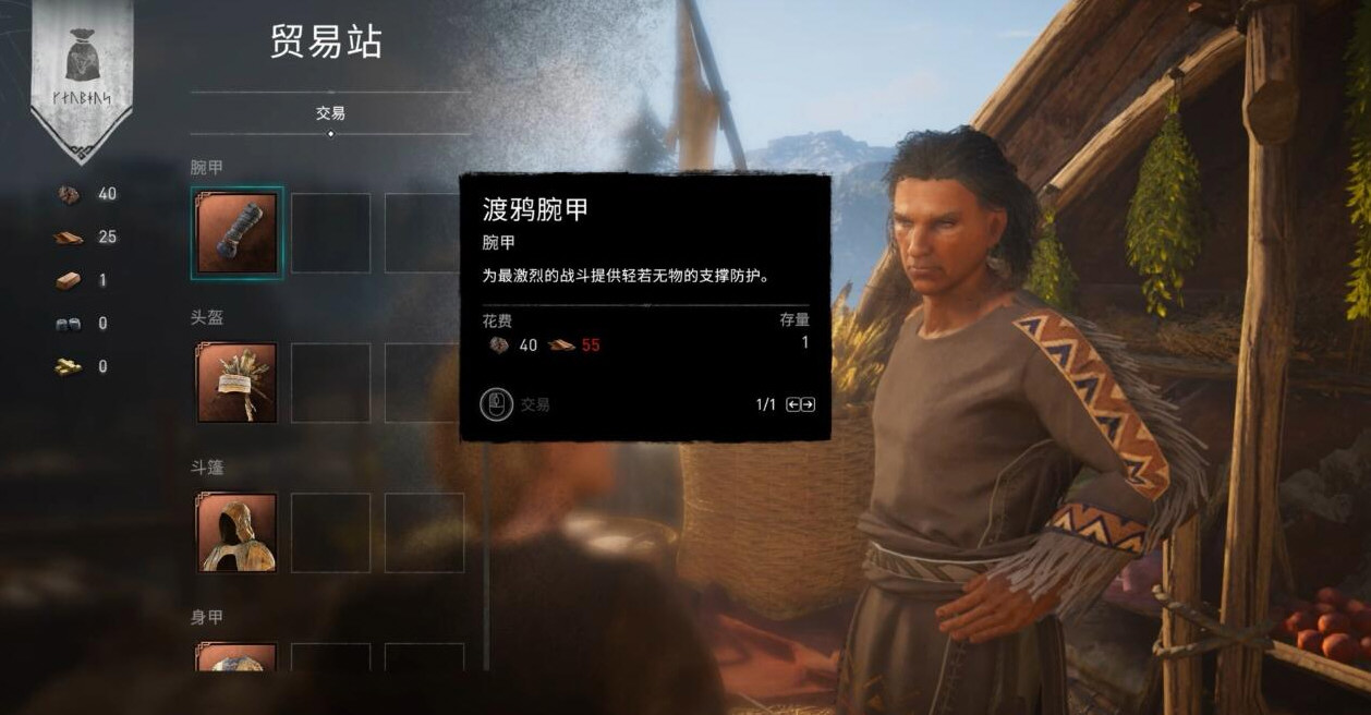 刺客信条英灵殿水晶之眼怎么获得 戈姆之眼获得方法介绍