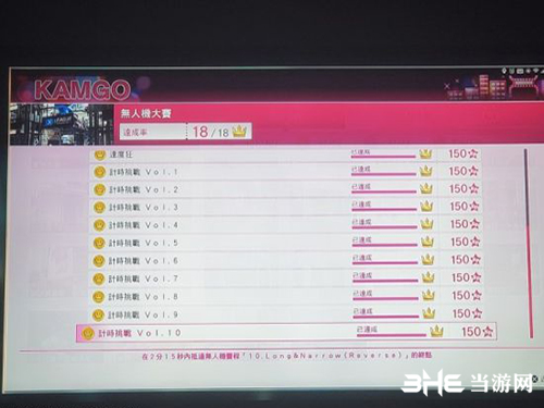 审判之眼无人机比赛计时成就如何获得 无人机小游戏攻略