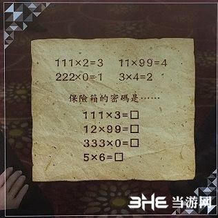 审判之眼出版权争夺战保险箱密码是多少 密码详解分享