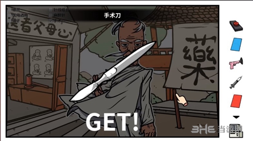 宅男的人间冒险手术刀怎么获得 获得方法介绍