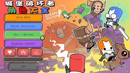 城堡破坏者角色大全 所有人物技能属性介绍