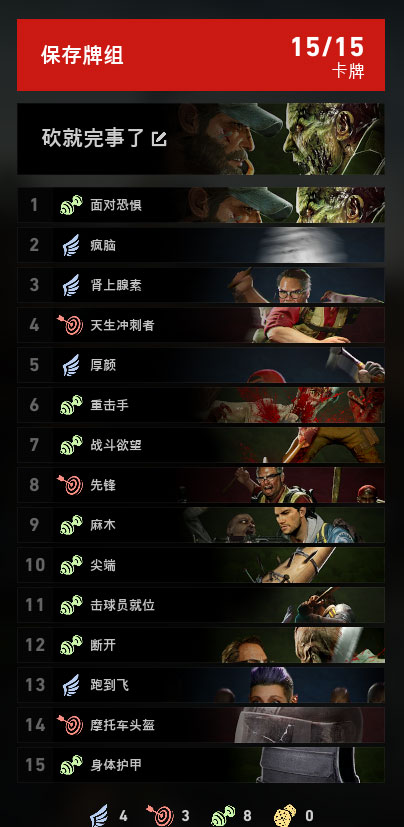 喋血复仇近战怎么配卡组 好用的近战卡组推荐