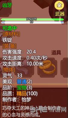 了不起的修仙模拟器凶牙怎么样 伤害属性介绍