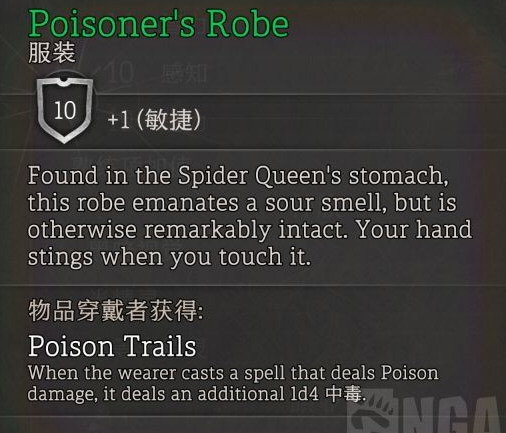 博德之门3剧毒衣怎么获取 剧毒服装获得方法介绍