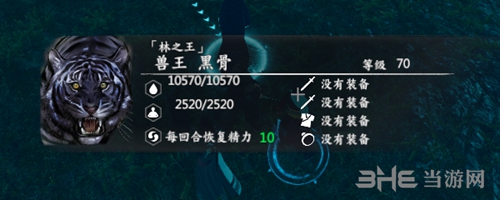 河洛群侠传兽王怎么召唤 兽王上场方法