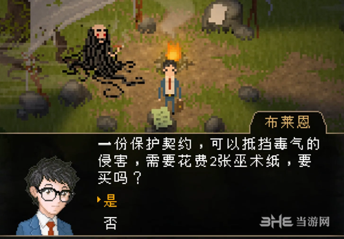 雅皮士精神毒气怎么过 免疫毒气方法说明