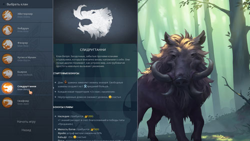 北加尔猪族有哪些科技 猪族专属科技一览