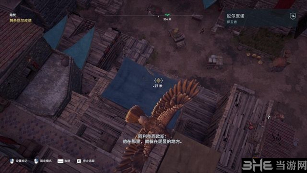 刺客信条奥德赛隐忧主线攻略 厄尔皮诺怎么杀