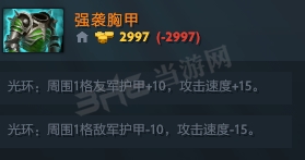 刀塔自走棋强袭合成方法 装备强袭胸甲怎么合成