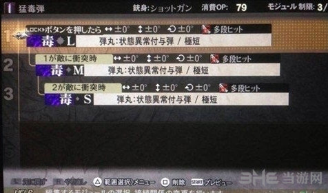 噬神者2狂怒解放猛毒子弹怎么做 详细配方介绍