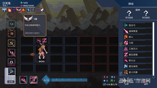 伊甸之路伪善结局怎么达成 结局达成方法介绍