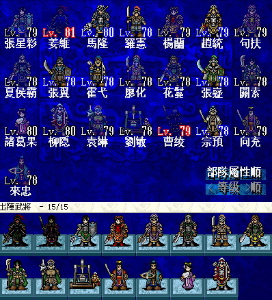 三国姜维传人物培养攻略 人物练法心得分享