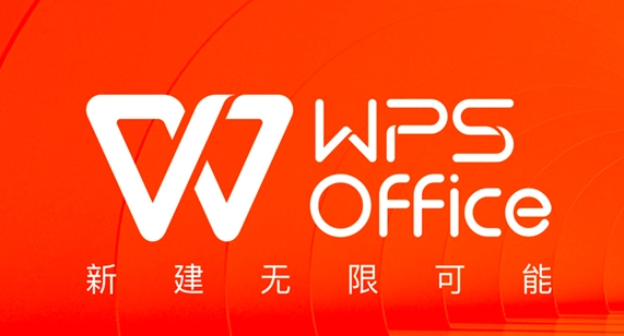 WPS如何创建纯色简约线条商务模板