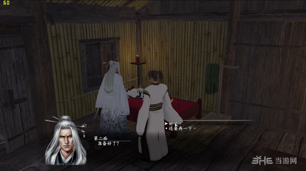 河洛群侠传第二痴不死的办法 宿命支线任务攻略