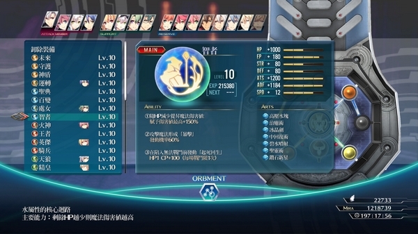 闪之轨迹4智者怎么获得 核心回路智者获得方法及强度分析