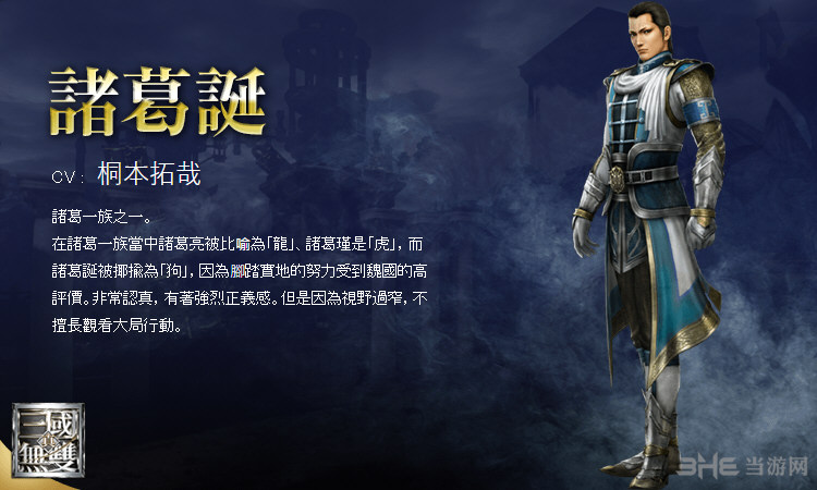 无双大蛇3诸葛诞怎么玩 诸葛诞属性搭配及玩法推荐