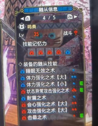 怪物猎人崛起随从猫怎么选 随从猫技能选择推荐