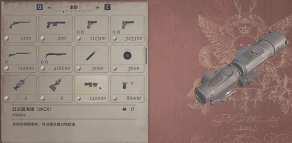 生化危机8wcx配件怎么获得 配件获取方式介绍