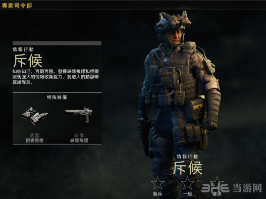 使命召唤15斥候怎么玩 Recon角色玩法及实用技巧