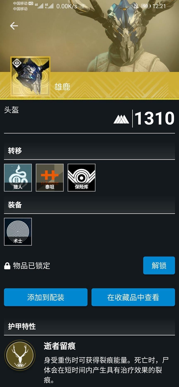 命运2预言地牢单人无暇怎么打 术士打法详解