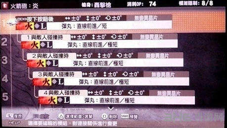 噬神者2狂怒解放火箭炮炎子弹怎么做 详细配方介绍