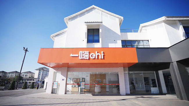 一嗨租车融入青年社交圈 打造出行租车优选体验