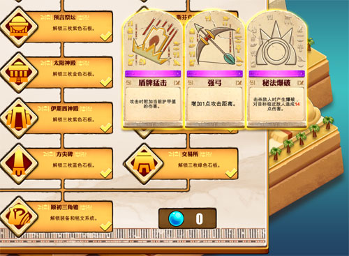 尼罗河勇士伊斯西神殿好用吗 游戏建筑的强度分析