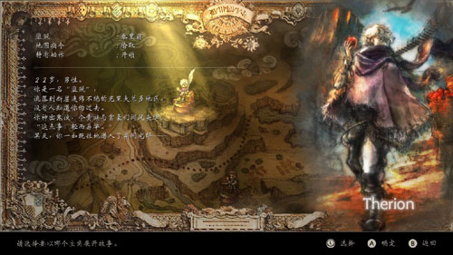 八方旅人盗贼流程攻略 歧路旅人流程及BOSS介绍