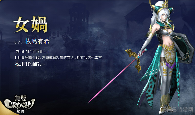 无双大蛇3女娲怎么玩 女娲属性搭配及玩法推荐