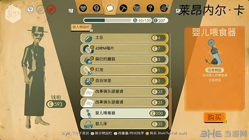 少数幸运儿婴儿喂食器怎么做 婴儿车主线攻略