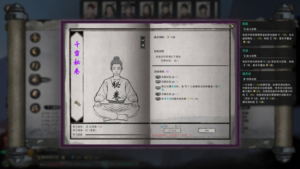 鬼谷八荒资质怎么提升 增加角色资质的方法介绍