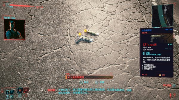 赛博朋克2077杰克手枪怎么得 手枪获取位置一览