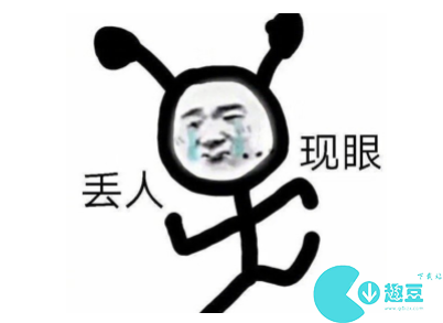 显眼包啥意思-网络用语显眼包意思介绍