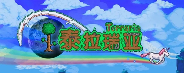 泰拉瑞亚菌生蟹怎么打 打法技巧分享