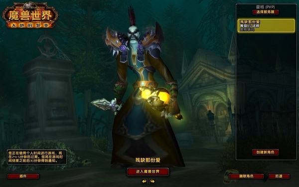 魔兽世界怀旧服法师选什么种族 经典旧世法师种族推荐