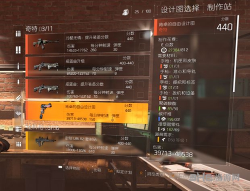 全境封锁2肯卓的自由怎么获得 图纸获得攻略