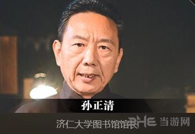 隐形守护者孙先生隐藏剧情介绍 孙正清人物简介