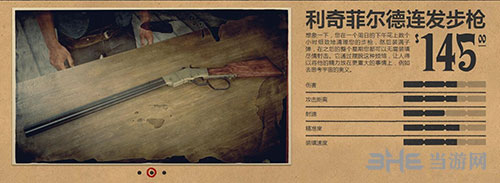 荒野大镖客2利奇菲尔德步枪怎么样 利奇菲尔德步枪属性介绍