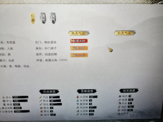 鬼谷八荒后天气运消失怎么办 解决方法分享