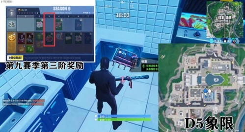 堡垒之夜芯片41在什么地方 41号芯片位置分享