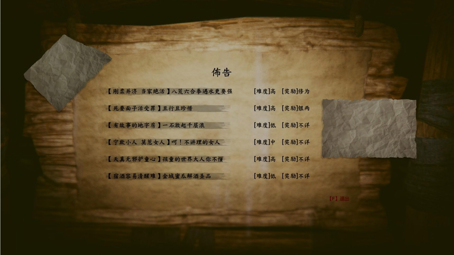 紫塞秋风第二章任务有哪些 主线任务流程攻略