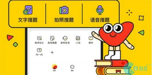 不挂科在线搜题网页版入口分享