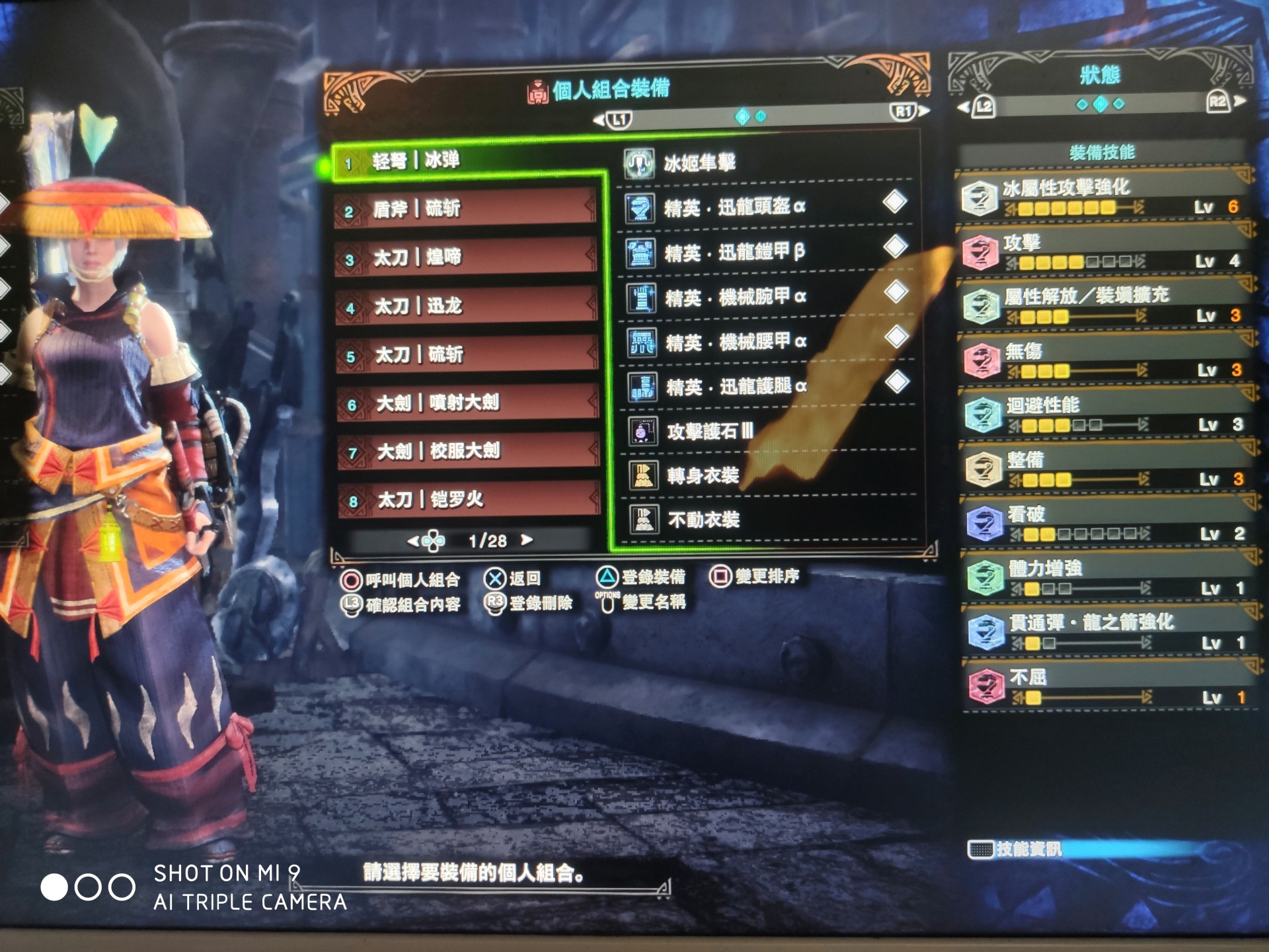 怪物猎人世界冰弹轻弩配装方法 吊打煌啼龙配装分享