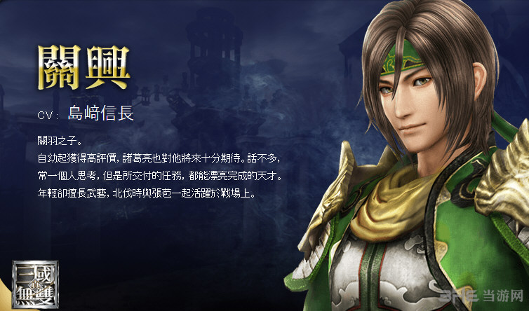 无双大蛇3关兴怎么玩 关兴属性搭配及玩法推荐