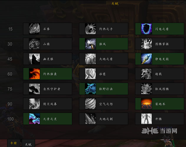 魔兽世界8.0增强萨大米天赋 增强萨大秘境天赋加点选择分析