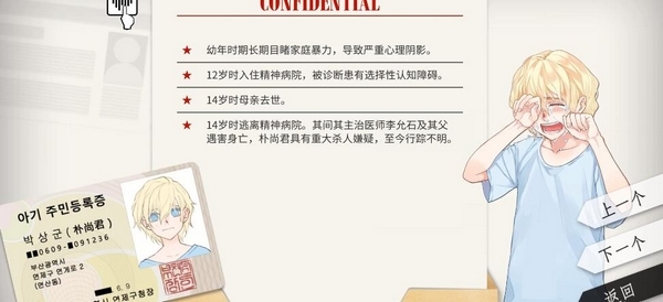 will美好世界朴尚君结局介绍 NPC朴尚君全结局达成条件