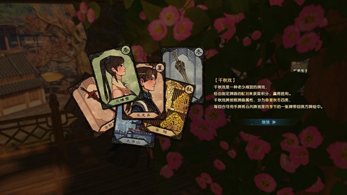 古剑奇谭3千秋戏怎么玩 卡牌玩法入门教学