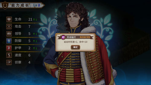 圣女战旗高地有什么效果 地形加成效果介绍